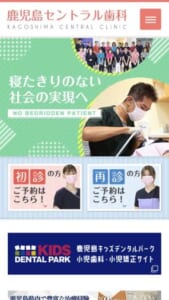 医師自身が受けたいと思う治療を目指す「鹿児島セントラル歯科」