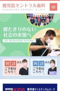 医師自身が受けたいと思う治療を目指す「鹿児島セントラル歯科」